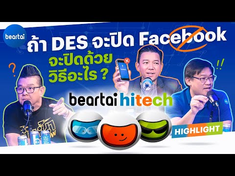 วีดีโอ: บัญชีขาว Facebook คืออะไร?