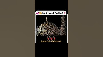 #اليوم الجمعة #اكسبلور #سورة_الكهف #دعاء_مستجاب #اكسبلور #المغرب #ذكرالله #💞🤲 #المغرب 🇲🇦💞