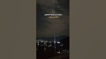 صلي على النبي #القارئ #القرآن #السعودية #قطر #اليمن #الجزائر #مصر #الكويت #اكسبلور