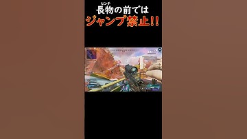 センチ使ってから飛ぶのが怖くなりました #apex #配信切り抜き  #shrots #ゲーム配信 #新人vtuber #モザンビーク #apexショート動画 #vtuber #オルター