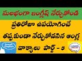 Daily&frequently used english sentences for speaking English,Spoken English,learn english @Subscribe