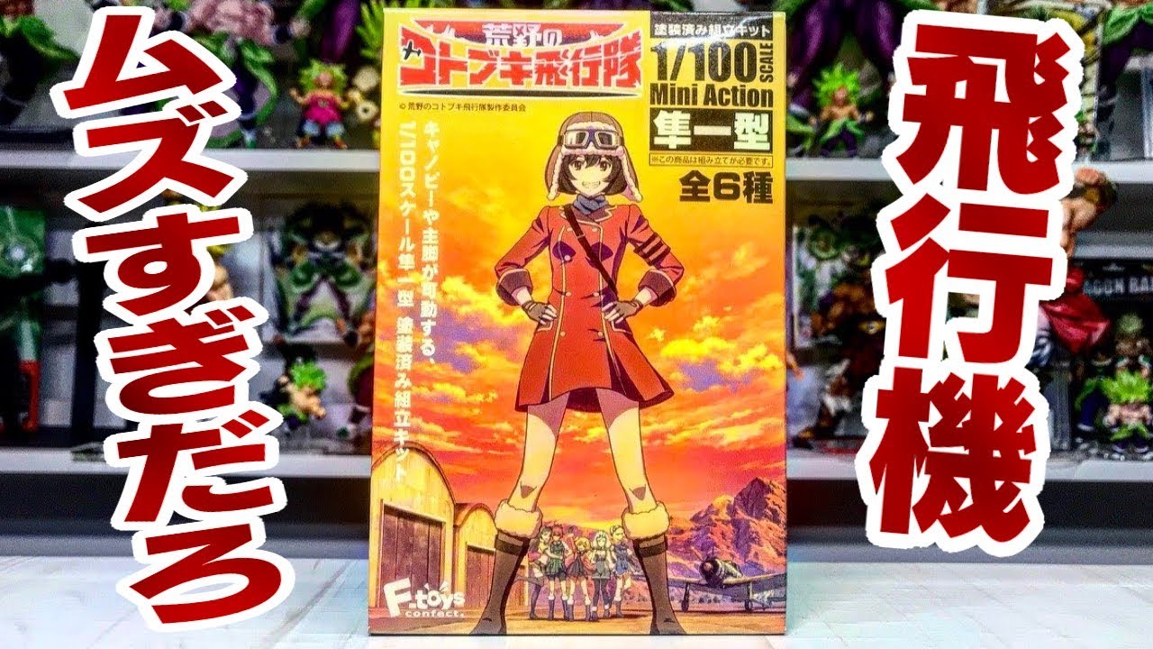 フィギュア キリエ 荒野のコトブキ飛行隊 V コトブキギャルズ 荒野の