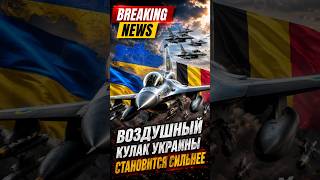 Воздушный кулак Украины становится сильнее