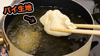 パイ生地で餃子作ってみたホイ!!=≡Σ((( つ•̀ω•́)つ　PDS
