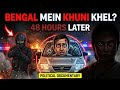 48 Ghante Baad… BJP Neta Ke Kareebi Ki Hatya? #viral #westbengal 