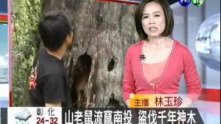 華視在地新聞_201205021630