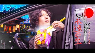 Chopstick - HVAD VED DE OM CHOP? (Officiel Musik Video)
