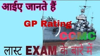 how to practice online MCQ exam GP Rating and ccmc full video  marchant navy screenshot 4