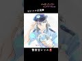 【ifシャル企画】警察官シャル（CV.#水中雅章）／#シュガーアップル #shorts