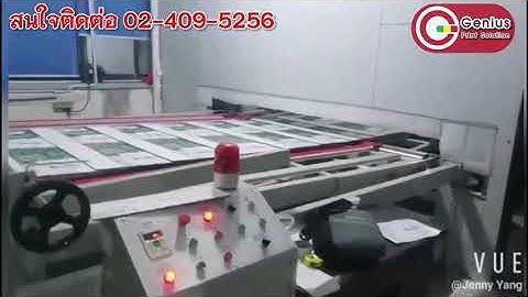 เครื่องพิมพ์กล่องลูกฟูก ระบบ DIGITAL ยีห้อ Hanway รุ่น REVO 2500W