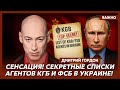 Гордон: От этих фамилий вы будете плакать!