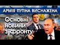 Російсько-українська війна. Пожежа на АЕС. Найважливіші новини за ніч, станом на ранок 04.03 |PTV.UA