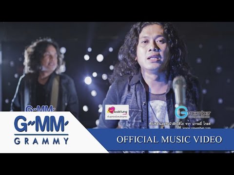 ไม่มีอะไรจะคุยกับเธอ - แสน นากา [Official MV]