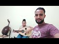 قصاد عيني عزف عود لتلميذتي الموهوبة سلمى قصاد عيني عزف عود لتلميذتي الموهوبة سلمى