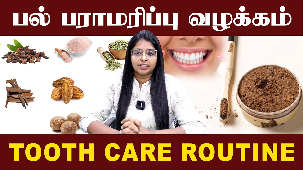 TOOTH CARE ROUTINE  DrROMICA