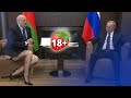 Путин поставил Лукашенко раком / Новинки