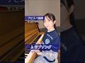 【即興で弾いてみた】アビスパ福岡チャント「LOVE SONG」(CHAGE and ASKAさん原曲)　#shorts #アビスパ福岡 #チャント #弾いてみた #ピアノ #j1