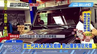 20180708中天新聞　正妹PO文「陪少爺跑山」　6小時後魂斷隧道