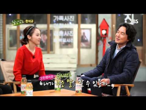 Han Suk-kyu Healing Camp #8