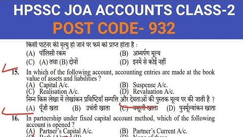 HPSSC JOA ACCOUNTS 932 CLASS-2 (Official Answer Key)