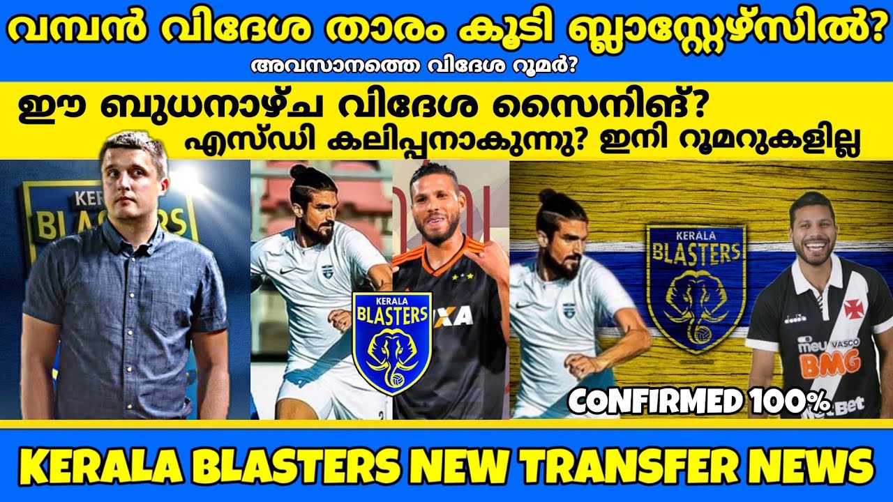 KERALA BLASTERS NEW TRANSFER NEWSKERALA BLASTERS UPDATESGTF WORLD YouTube