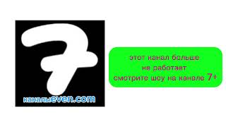 Channel 7 Bulgarian - Final Closedown 26Th June 2025