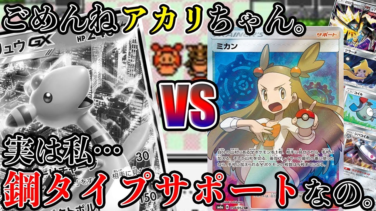 ポケモンカード ごめんねアカリちゃん 涙と悲しみのアサギ灯台 対戦動画 Youtube