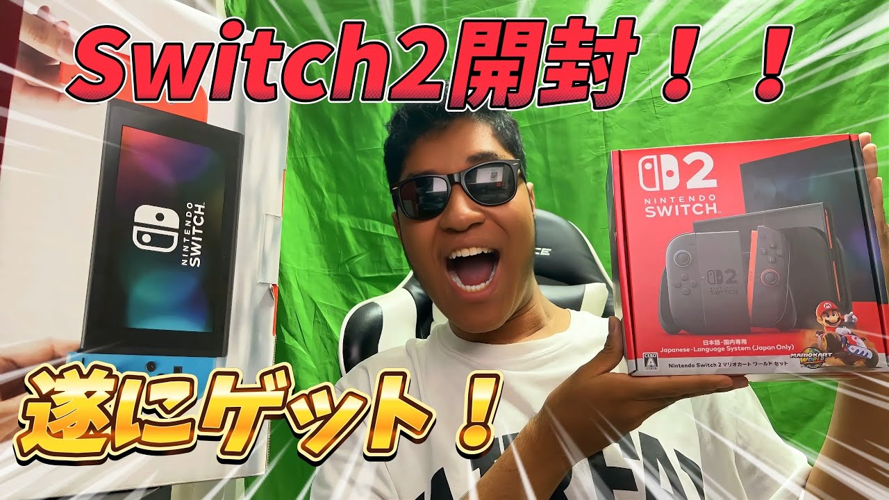 遂に入手！？】現在入手困難な伝説の『Switch2』開封してみた