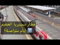 7 أيام في أطول رحلة قطار في العالم القطار العابر لسيبيريا روسيا 1 
