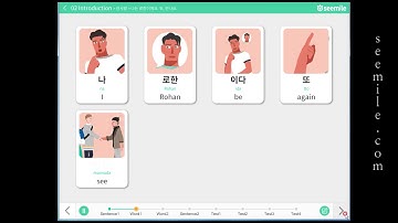 [seemile.com] 나는 로한이에요. 또, 만나요. I am Rohan, See you again. by seemile.com "seemile APP"