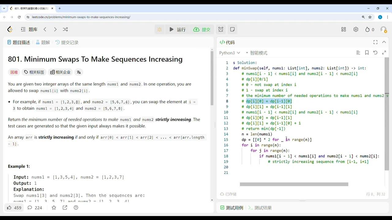 801 minimum swaps to make sequences increasing youtube