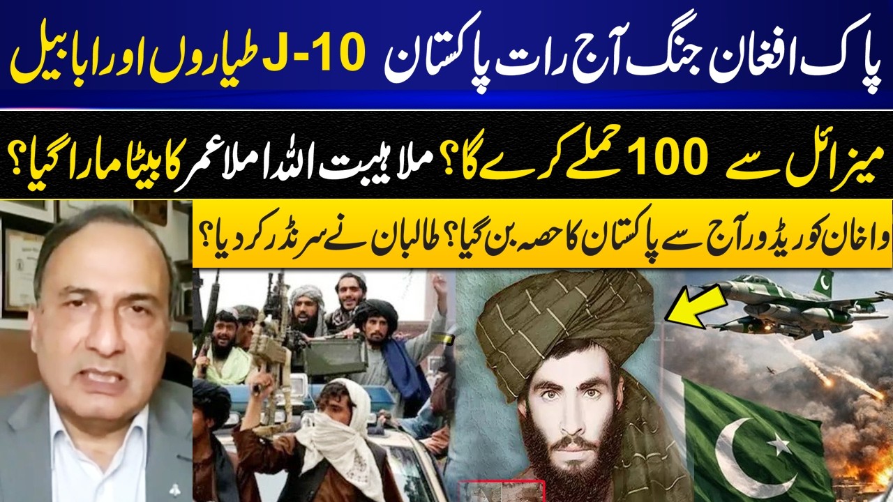 Pakistan-Afghanistan War Tonight? J-10 Jets & Ababeel Missile Claims | Taliban Surrender Rumor I GNN