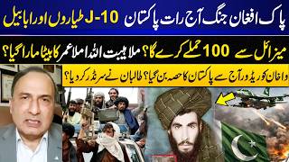 Download Lagu Pakistan-Afghanistan War Tonight? J-10 Jets \u0026 Ababeel Missile Claims | Taliban Surrender Rumor I GNN MP3