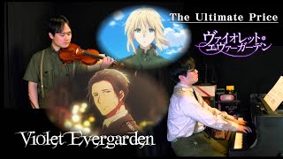 Violet Evergarden『The Ultimate Price』ヴァイオレット・エヴァーガーデン ７話、11話　violin＆Piano　国立音楽大学