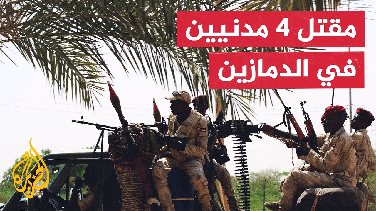 ����� ����� ������ ���� ���� 4 ������ ������� ����� ����� ������ �� ��������
 - نشر قبل 2 ساعة