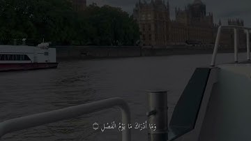 سوره المرسـلات ، القارئ : ياسر الزيلعي     #اكسبلور #edit #قرآن #أجر_لي_ولكم #المرسلات