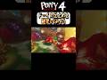ドーイの足止めを観察してみよう!【Poppy Playtime/ポピープレイタイム】 #チャプター4#chapter4#yarnaby #ナイトメアクリッターズ