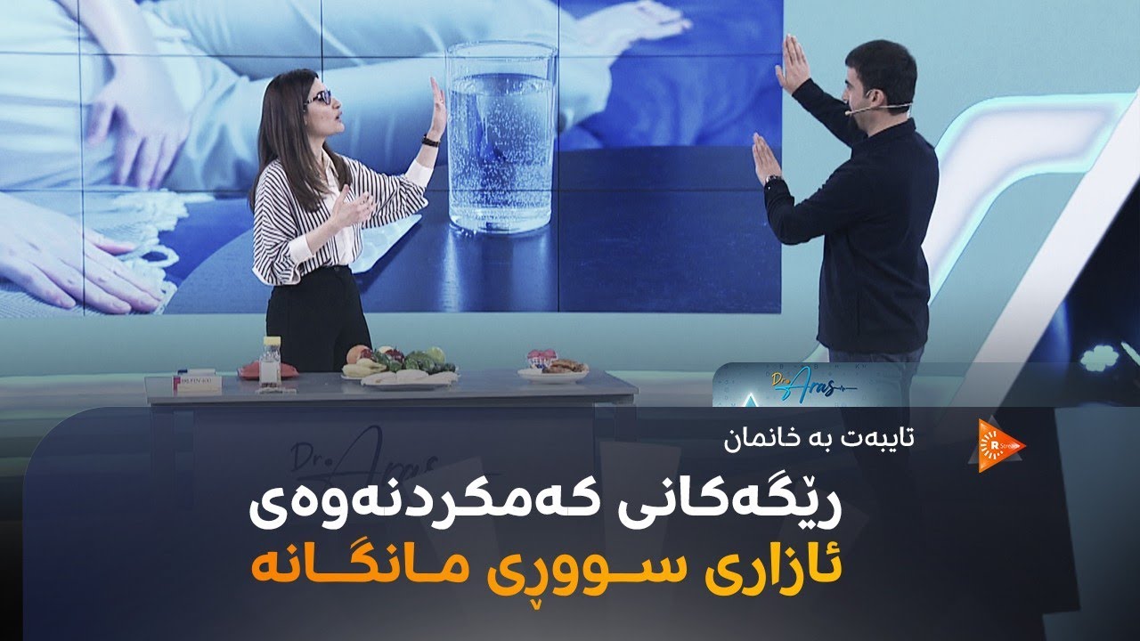 تایبەت بە خانمان؛ رێگەکانی کەمکردنەوەی ئازاری سووڕی مانگانە