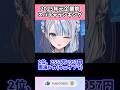 2025年、年間元企業勢スパチャランキング#vtuber #shorts #ホロライブ