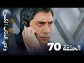 وادي الذئاب الكمين الحلقة 70 بجودة عالية الدقة الإصدار الجديد وادي الذئاب الكمين الحلقة 70 بجودة عالية الدقة الإصدار الجديد