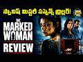The Marked Woman (2026) Review Telugu @worldcinemavibes