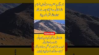 وہ پہاڑ جہاں پر حضرت موسیٰ علیہ السلام اللہ کے ہم کلام ہوئے #shortvideo #islamicshorts #duet