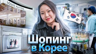 МОЯ ЖИЗНЬ В КОРЕЕ! Сколько СТОИТ жизнь В СЕУЛЕ? Реальные факты!