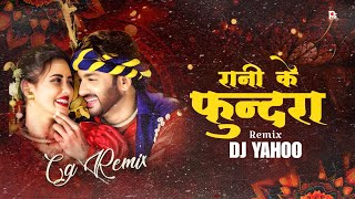 RANI KE FUNDRA (REMIX) - DJ YAHOO RAIPUR
