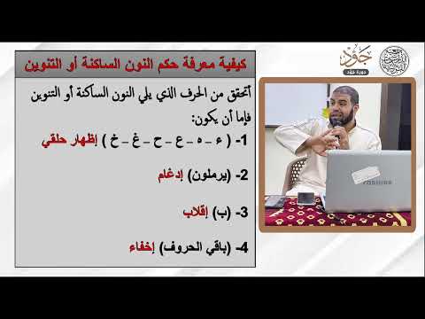 04 شرح كتاب بغية الطالبين في تجويد كلام رب العالمين دورة جود1447ه ش خالد السيد