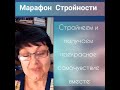 Марафон Стройности-что это