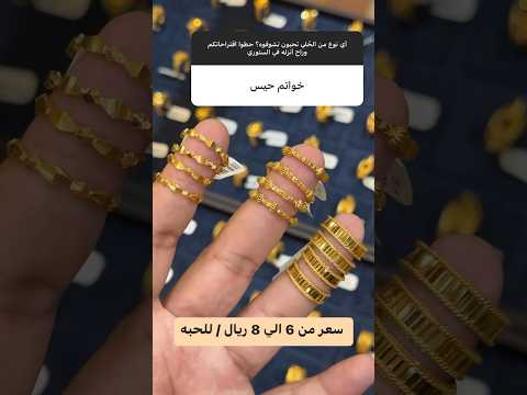 حيس خاتم ذهب ذهب٢١ دبي   عمان