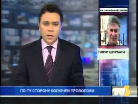 Итоги 10:00 TV3-ზე 07.03.14