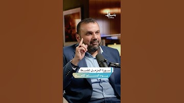ما هي المواضيع التي تعالجها سورة المزمل؟ | #بسط #بودكاست