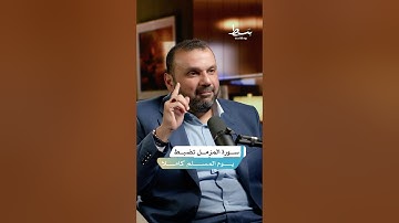 ما هي المواضيع التي تعالجها سورة المزمل؟ | #بسط #بودكاست